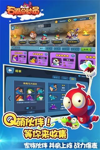 石器总动员九游版