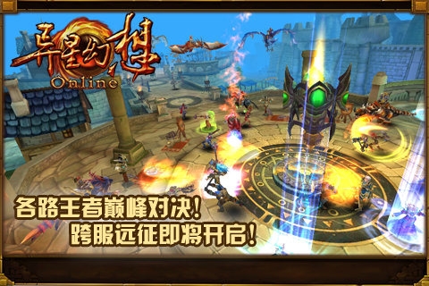 异星幻想九游版