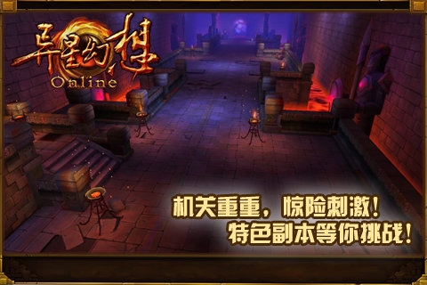 异星幻想九游版