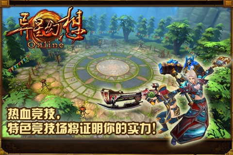 异星幻想九游版