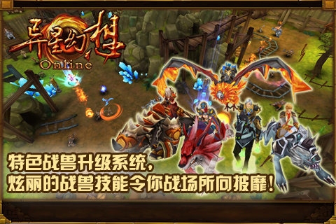 异星幻想九游版