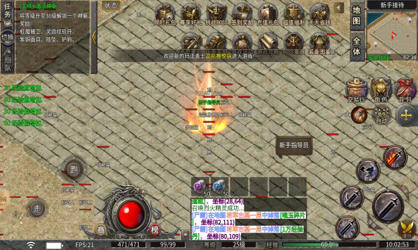 宁静铭文天下官方版
