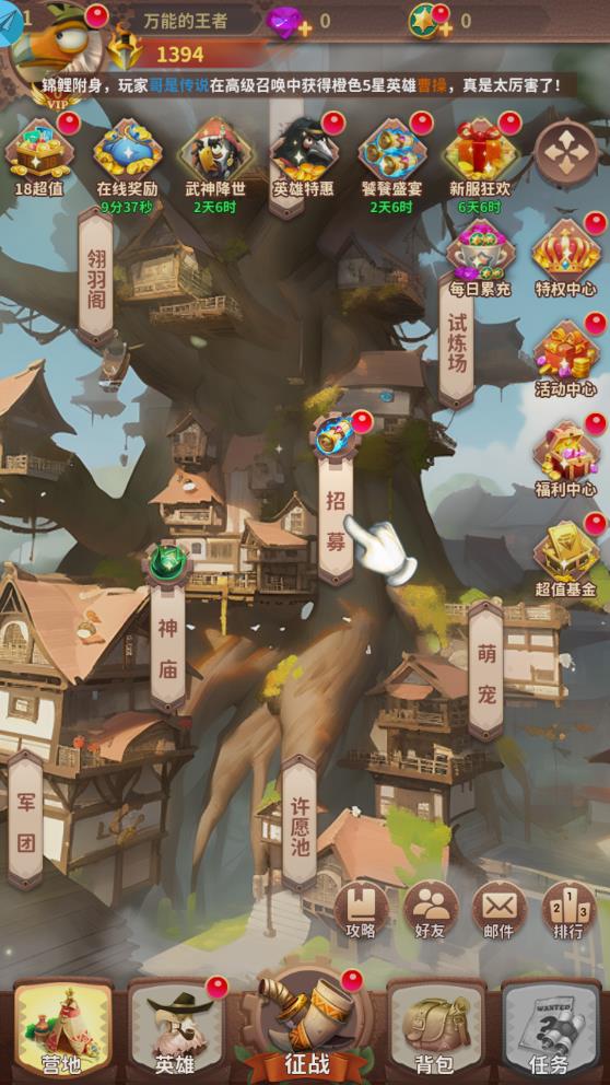 暴走鸟将官方版