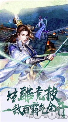 至尊仙灵游戏