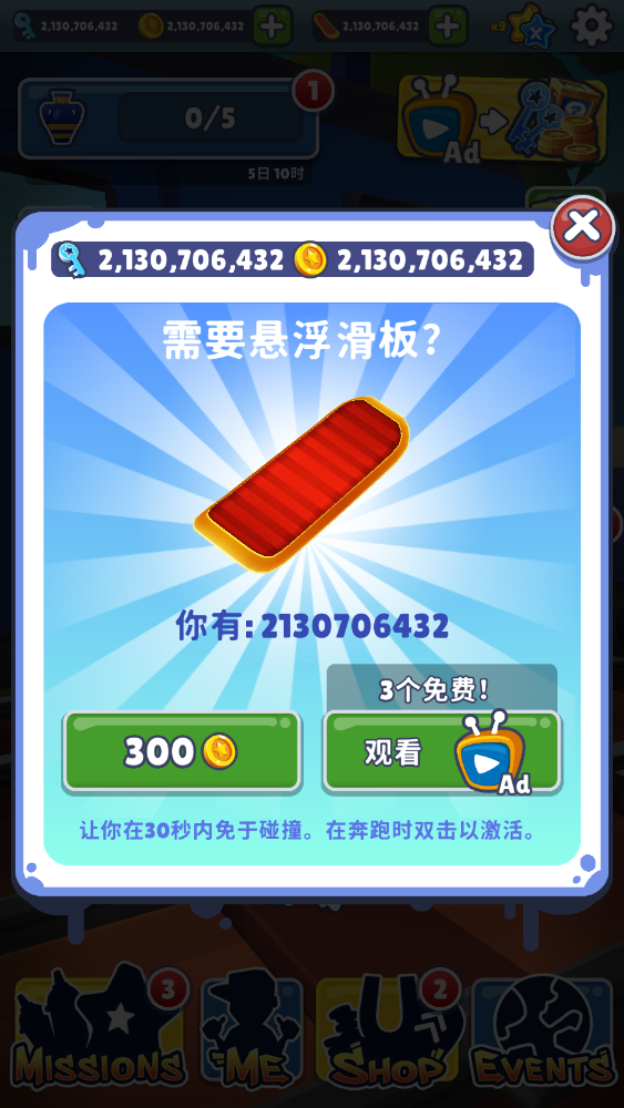 subwaysurfers破解版可慢速