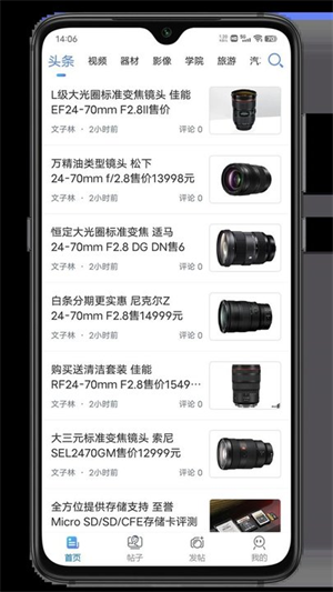 蜂鸟摄影app
