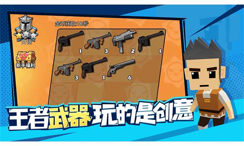 迷你特种兵免广告版