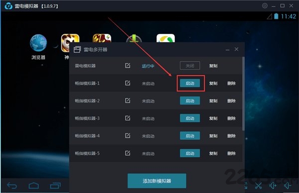 雷电模拟器手机版apk
