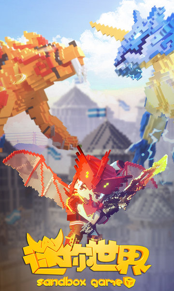 迷你世界最新版0.22.3