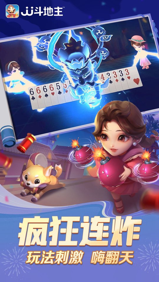 j j斗地主免费赢话费2024版