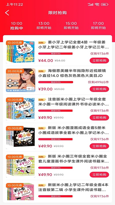 省点儿app