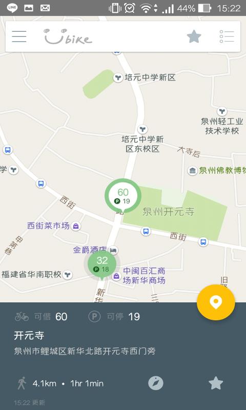 泉州youbike官方版