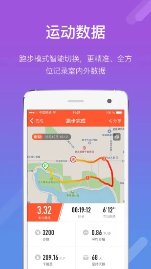 耐动app官方版