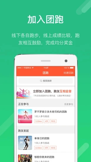 耐动app官方版