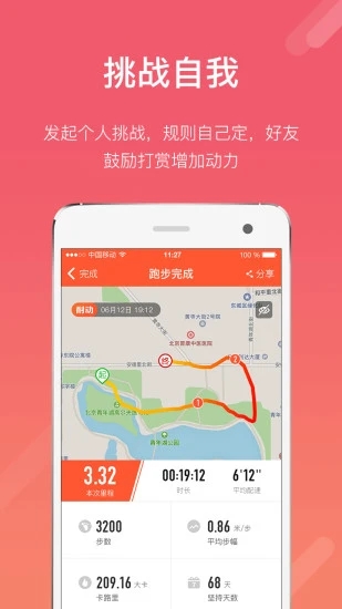 耐动app官方版