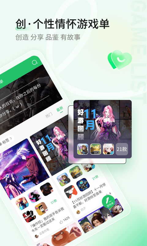 爆米花游戏盒app(好游快爆)