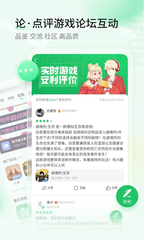 爆米花游戏盒app(好游快爆)