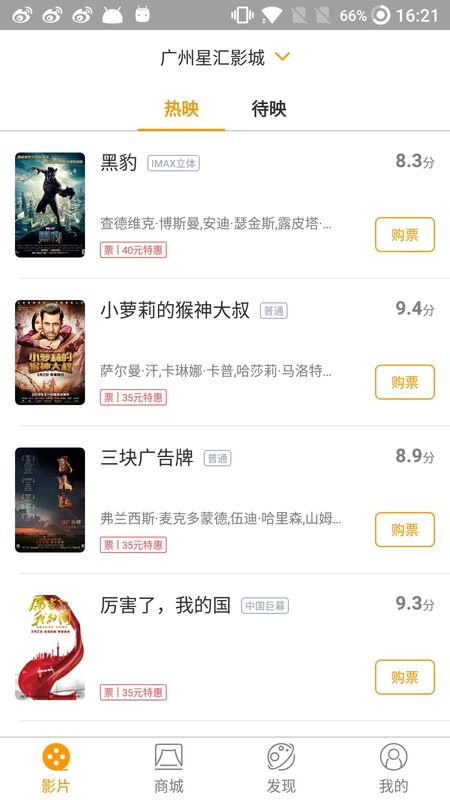 凤凰佳影官方版