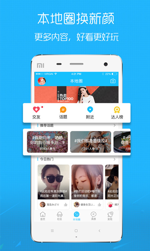 丽江读本app