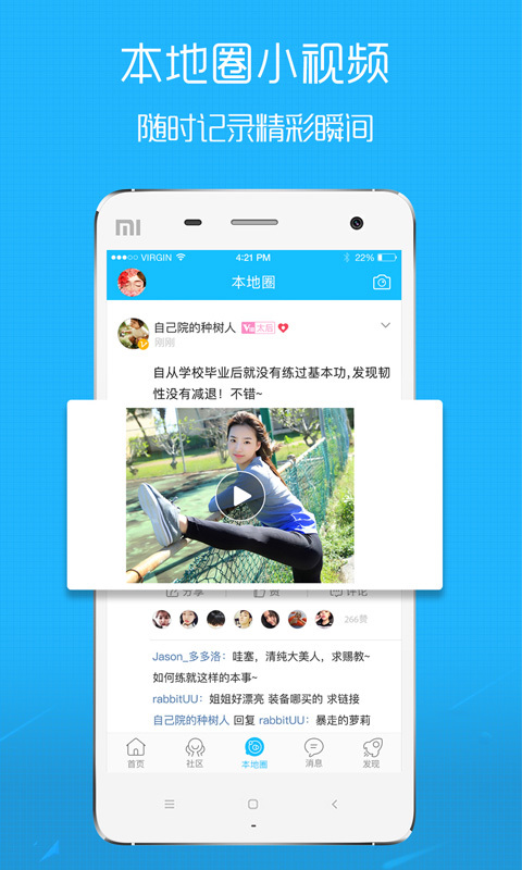 丽江读本app