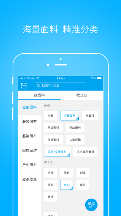 有布app