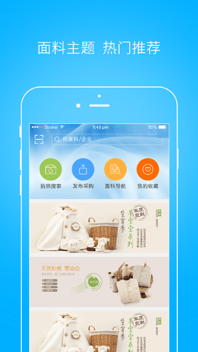 有布app