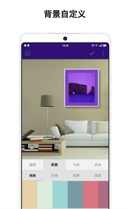 fui画框app