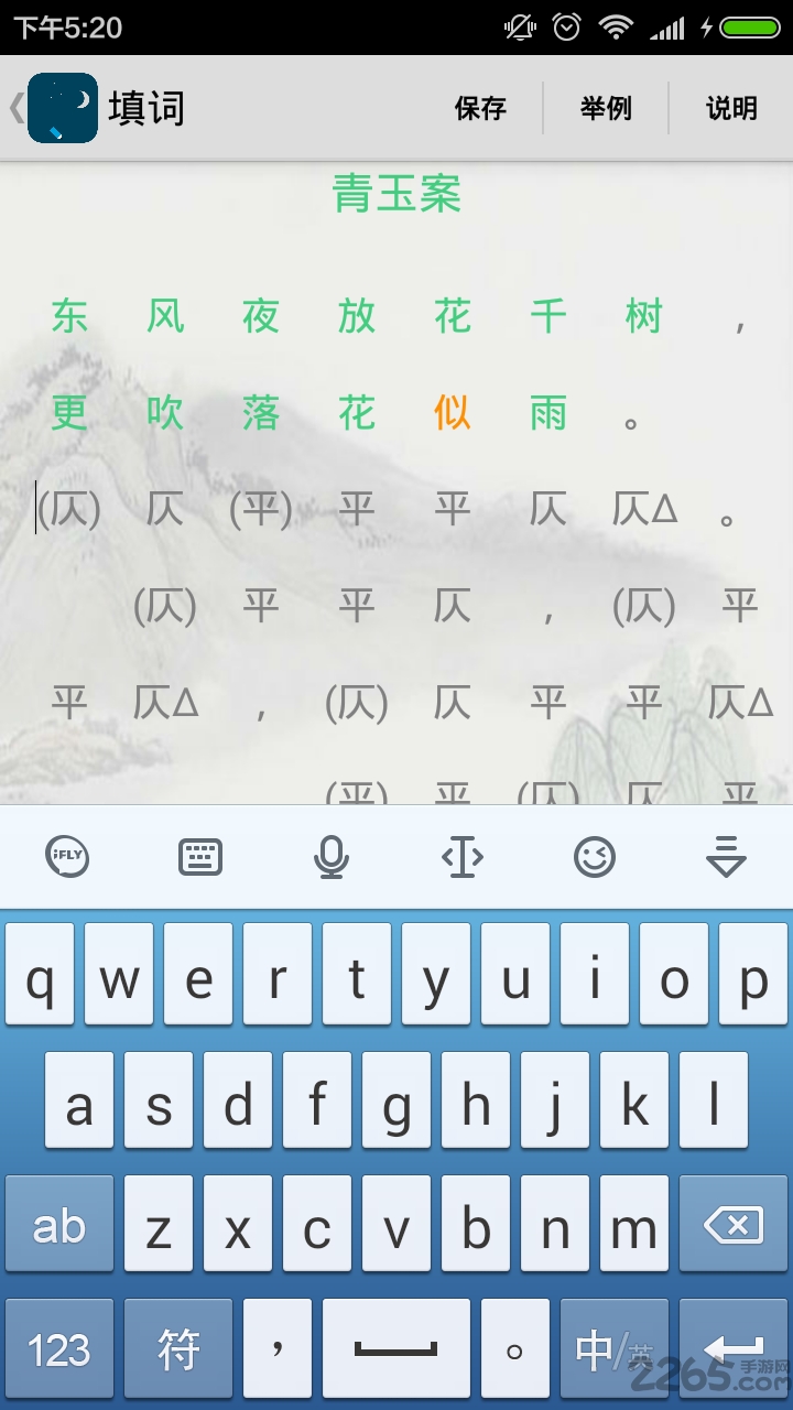 诗词助手手机版