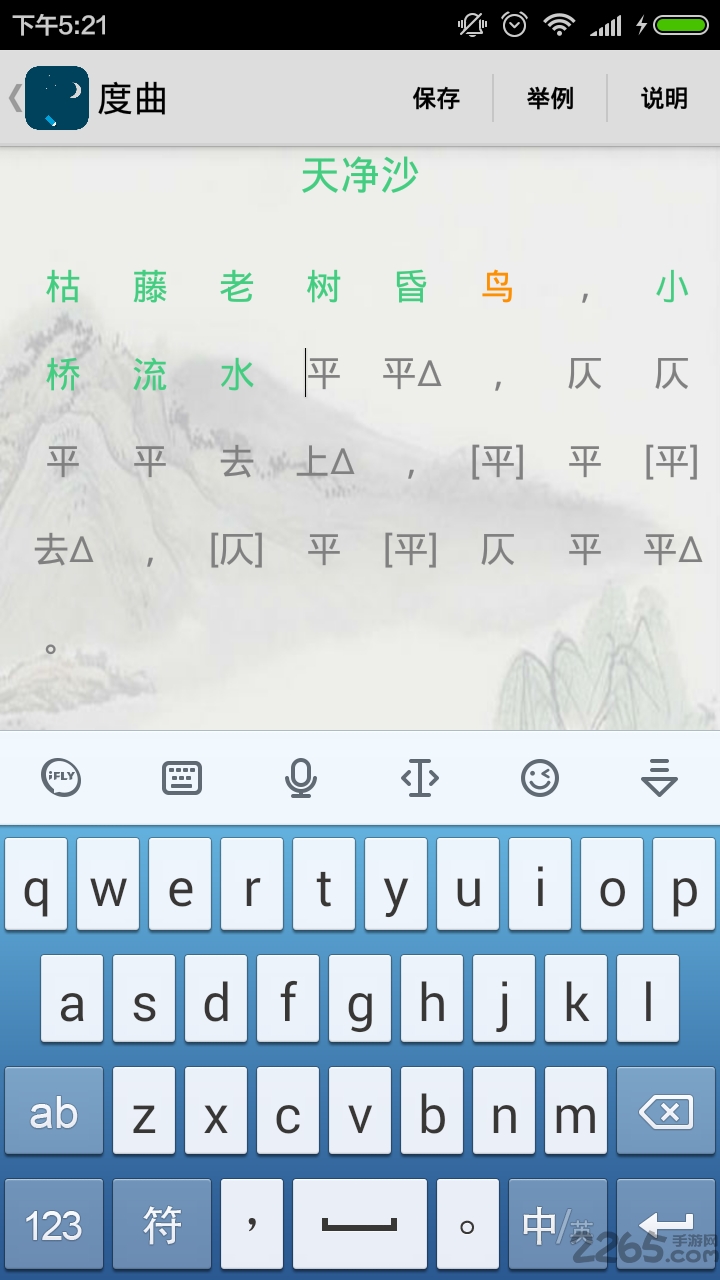 诗词助手手机版