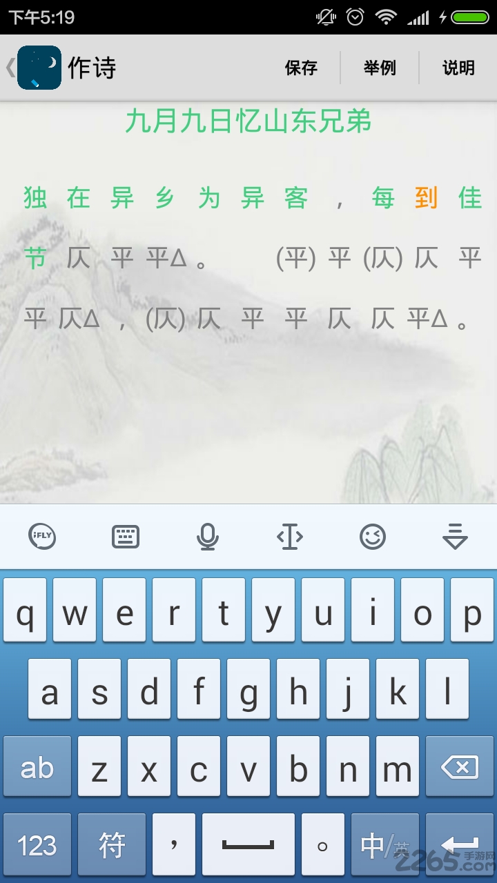 诗词助手手机版