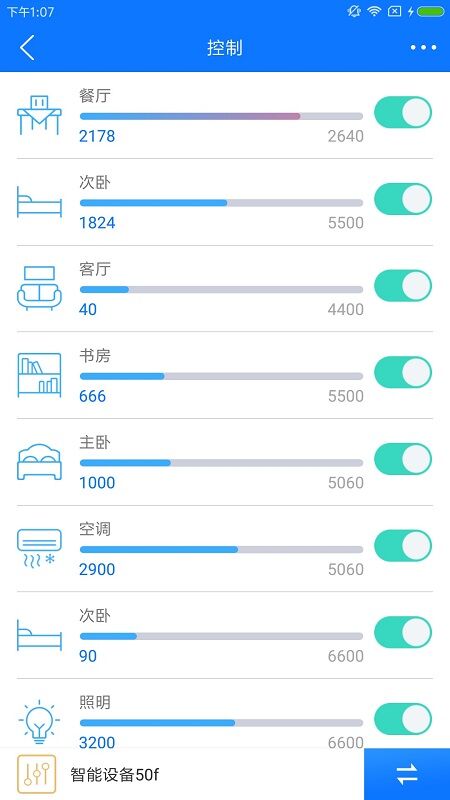掌上电力居民版最新版
