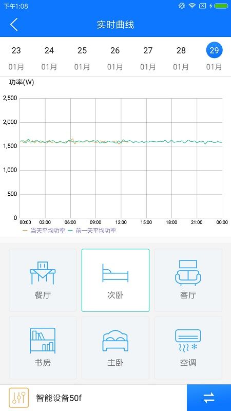掌上电力居民版最新版