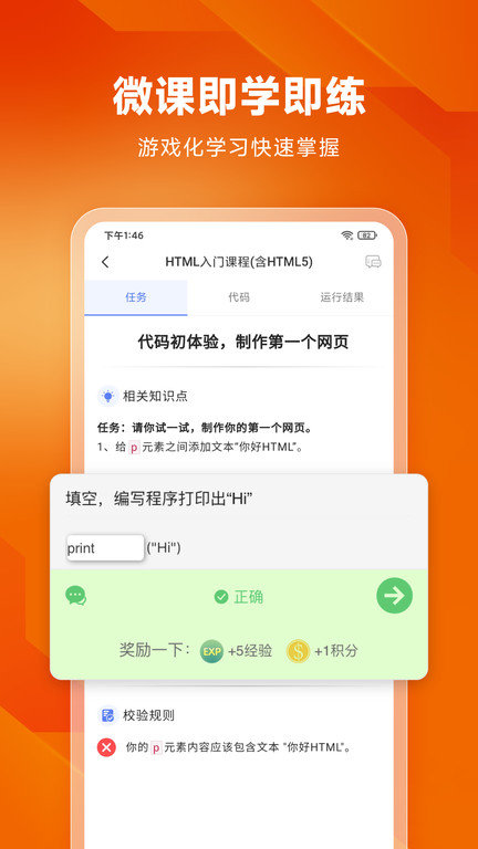 w3cschool离线版客户端