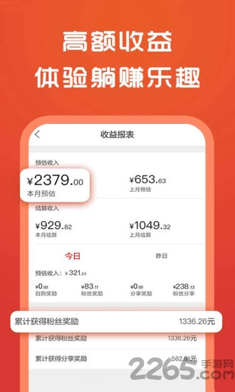 棒乐惠app