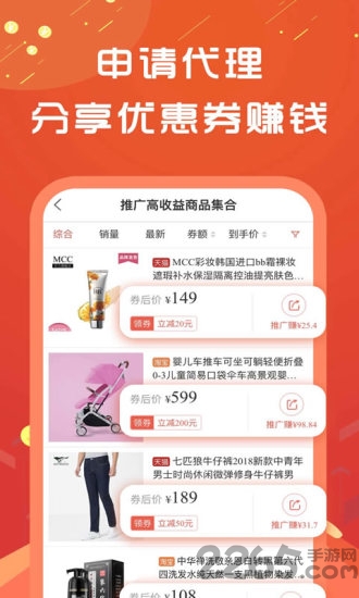 棒乐惠app