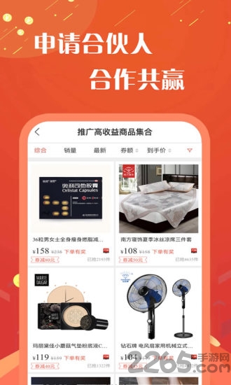 棒乐惠app