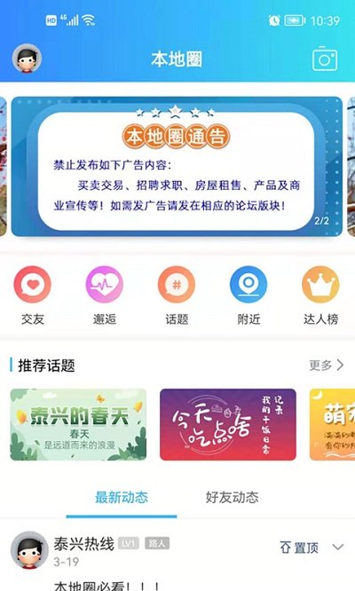 羌溪花园软件最新版