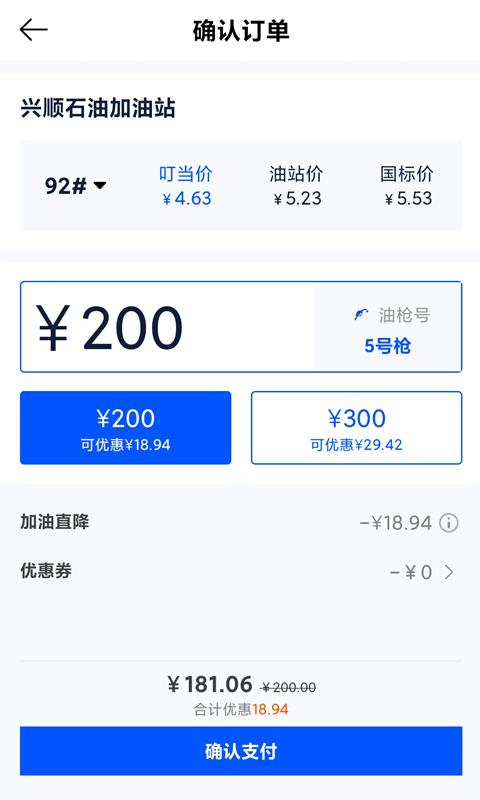 钉铛快租手机版(更名叮当加油)