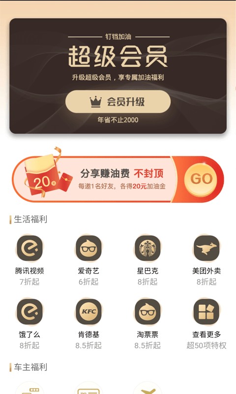 钉铛快租手机版(更名叮当加油)