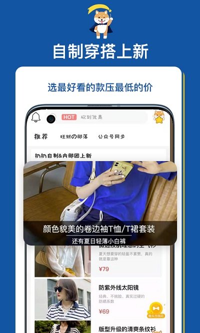 扔好店电商