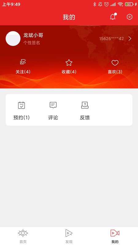 视界北京官方版
