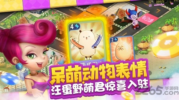 大富翁10手机版