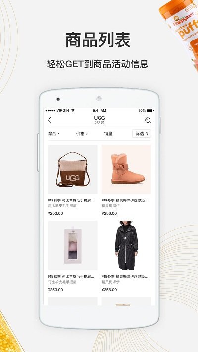 宝贝格子app
