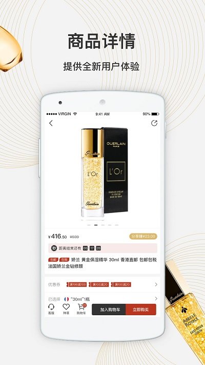 宝贝格子app