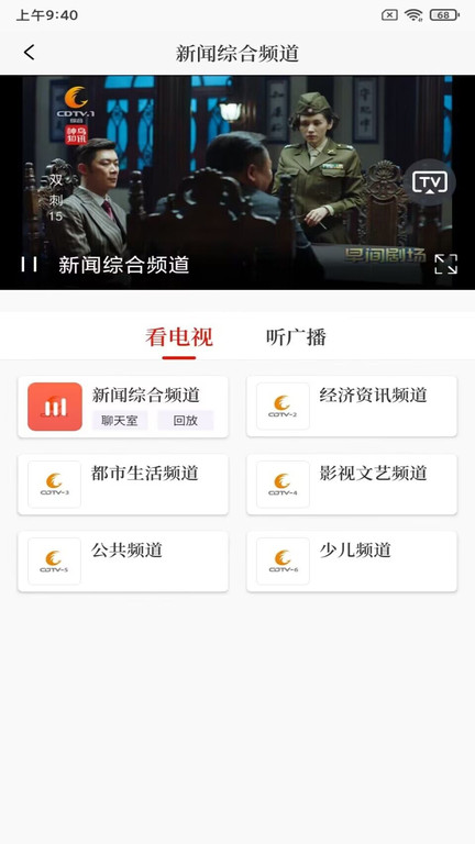 看度官方版