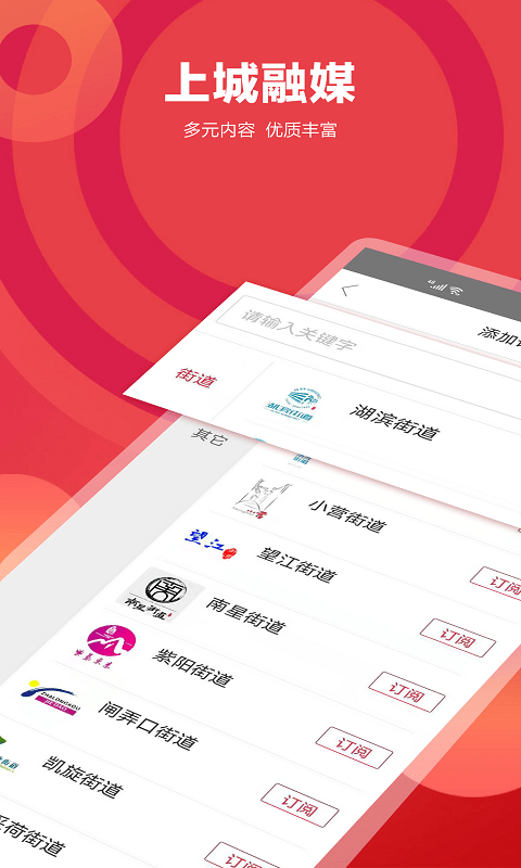 江干发布客户端(改名上城发布)