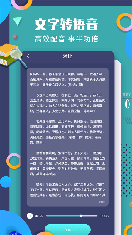 珠穆朗玛app
