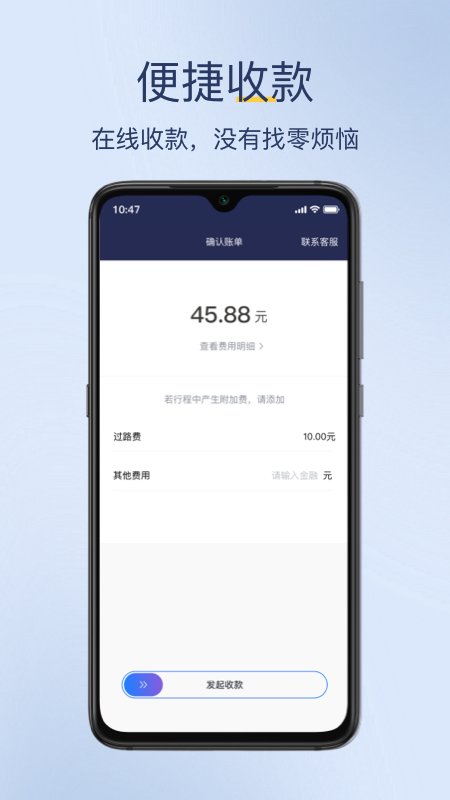 深驾出行司机端app