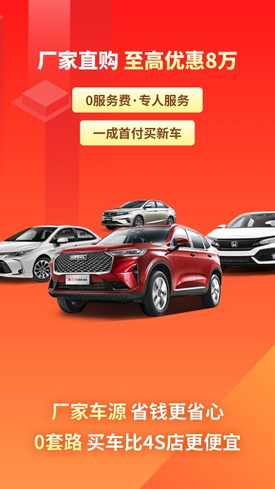 有车以后官方版