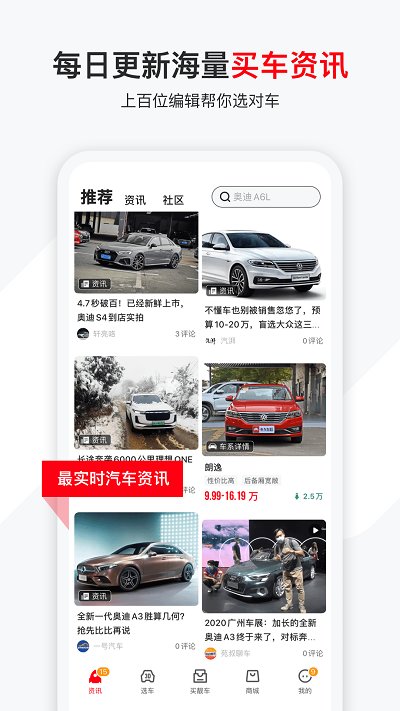 有车以后官方版